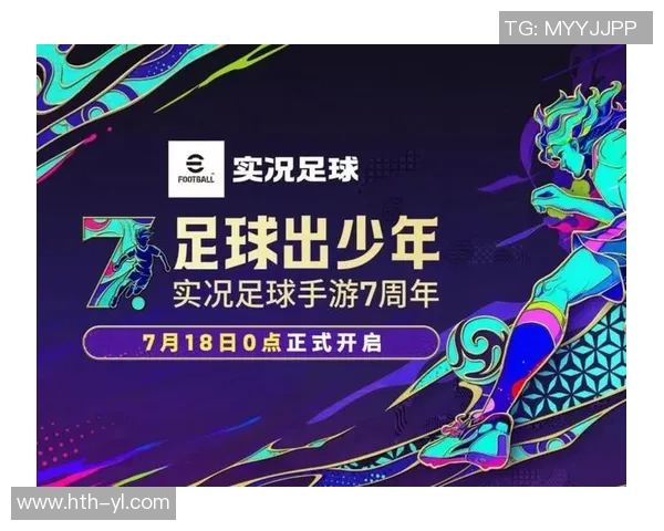 重温经典实况足球810带你体验足球游戏的巅峰时刻与激情对决